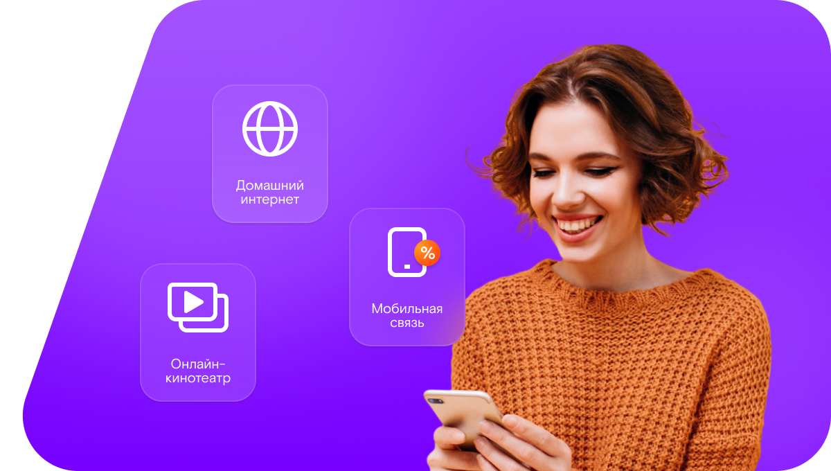 Промо-тарифы Ростелеком в&nbsp;деревня Бурниха (Вологодская область)